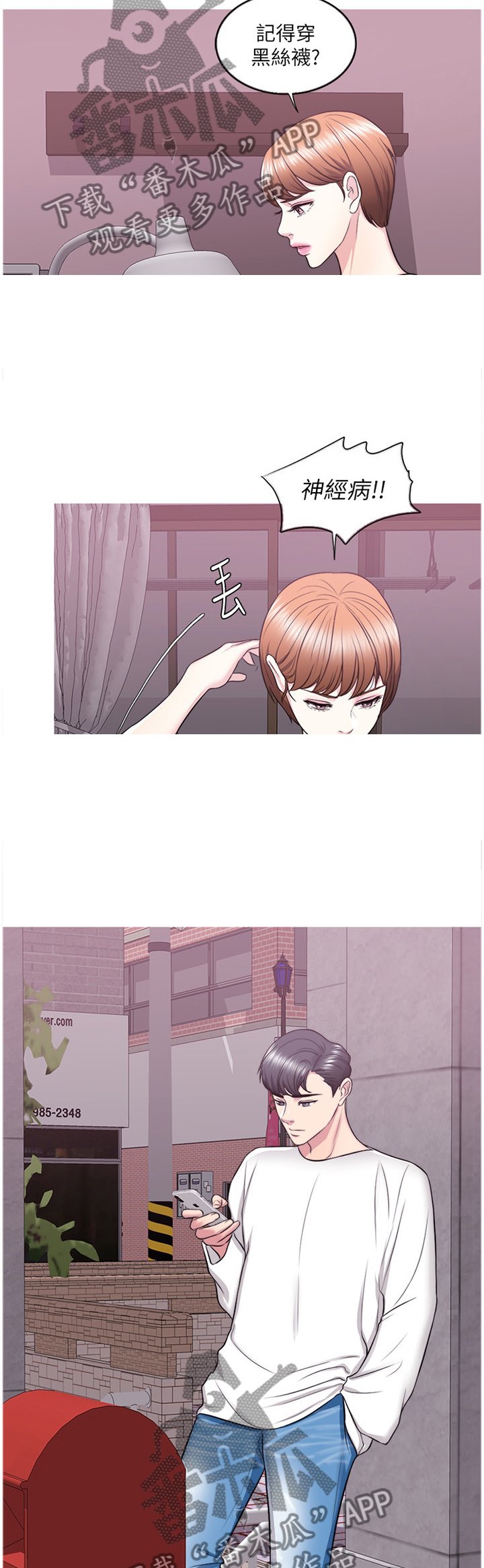 第38章：约会