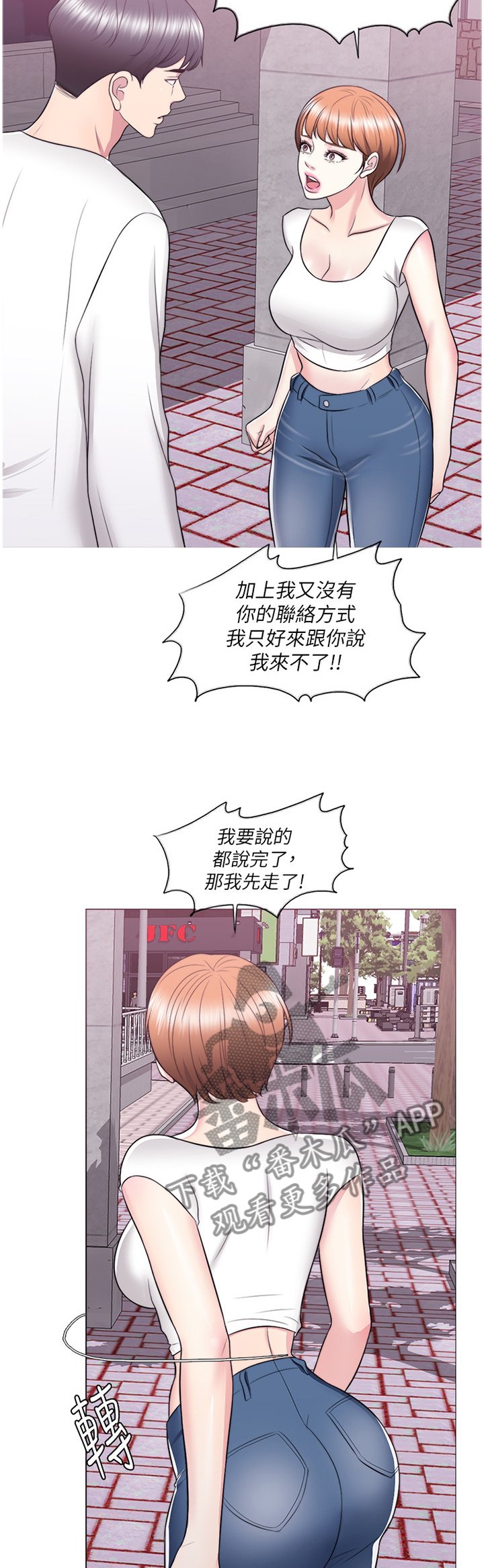 第38章：约会