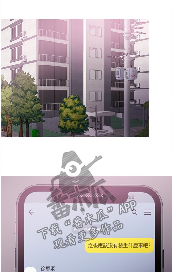第39章：给你个惊喜