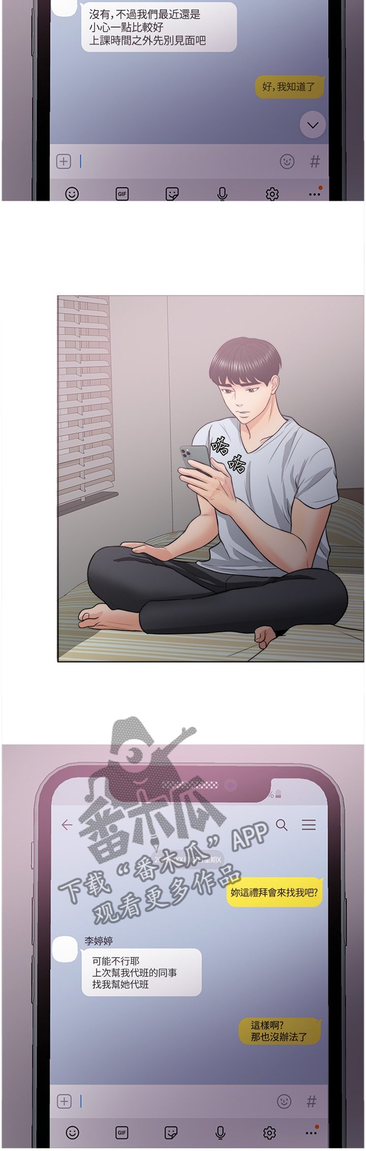 第39章：给你个惊喜