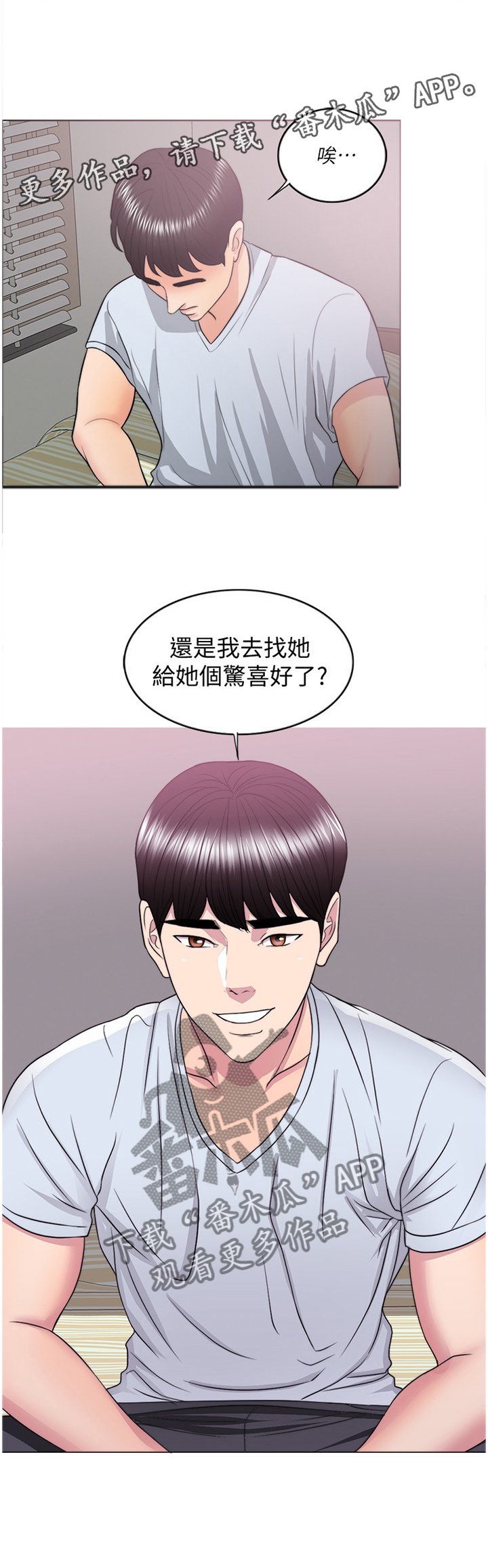 第39章：给你个惊喜
