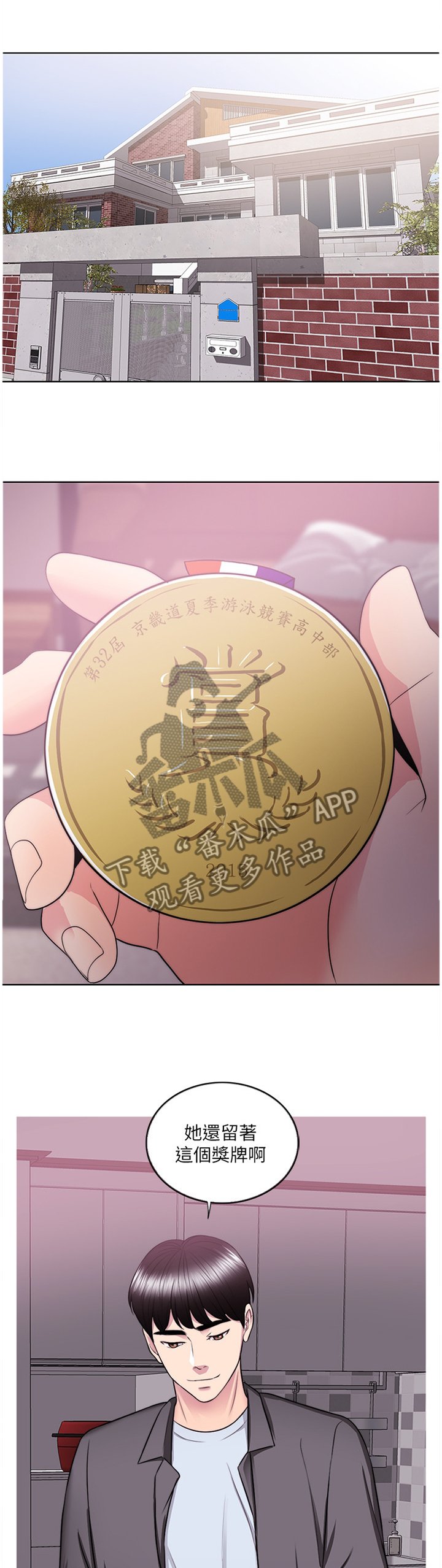 第39章：给你个惊喜