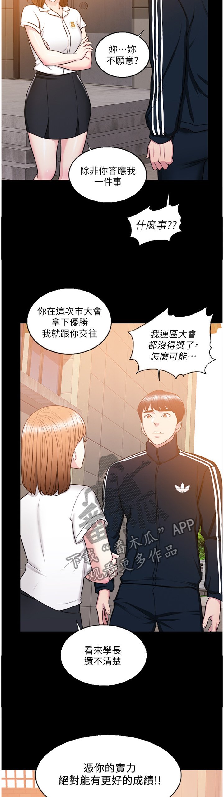 第39章：给你个惊喜