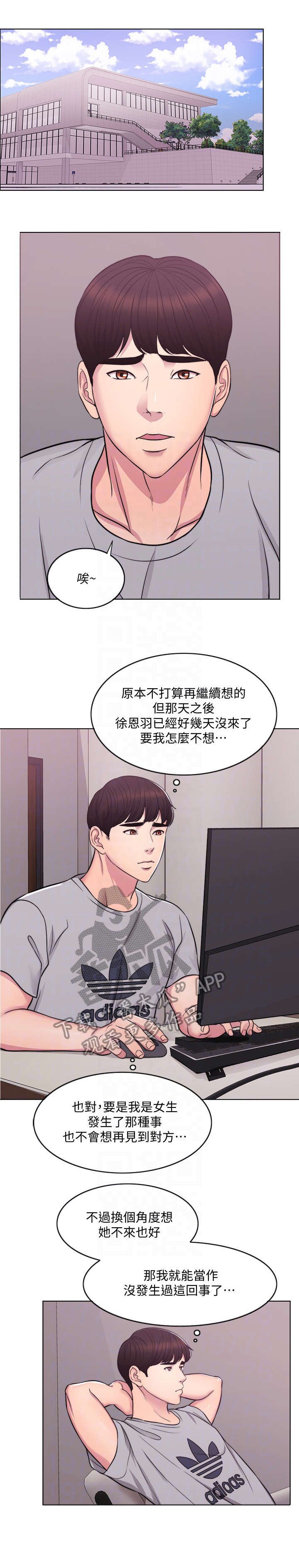 第4章：重叠