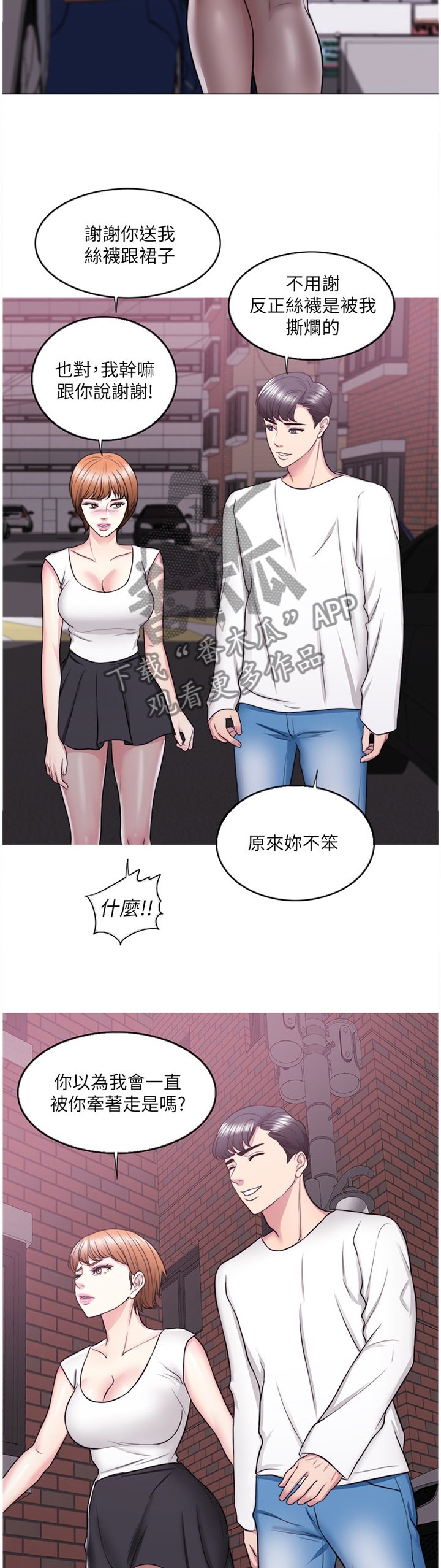 第40章："男"朋友