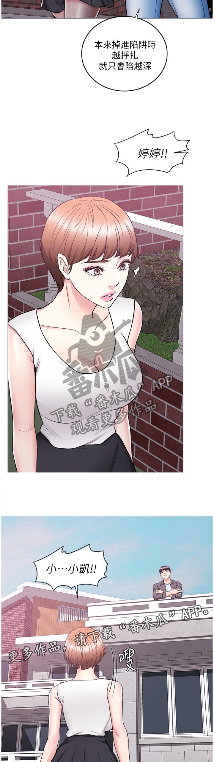 第40章："男"朋友