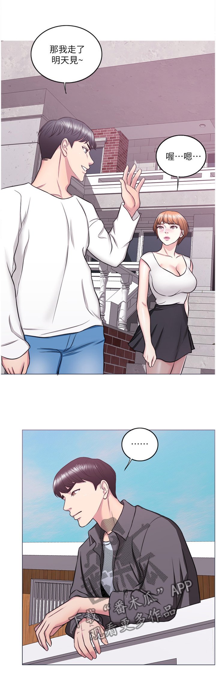 第40章："男"朋友