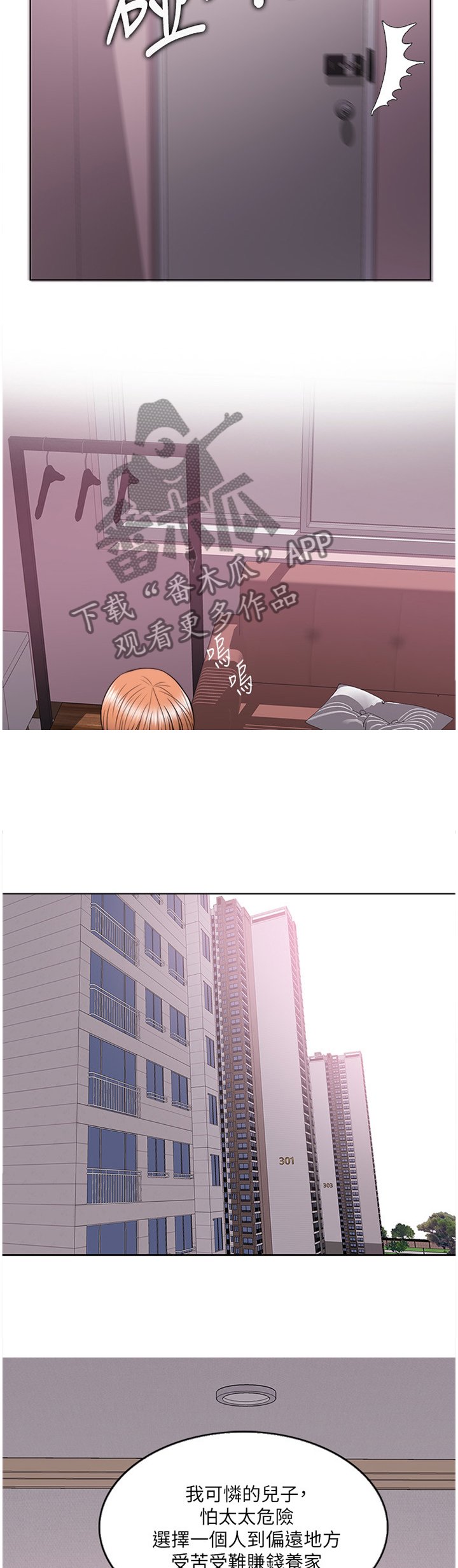 第41章：付出代价
