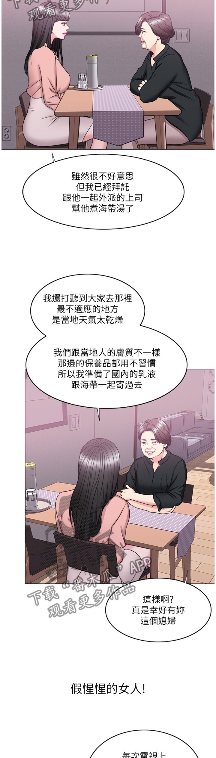 第41章：付出代价