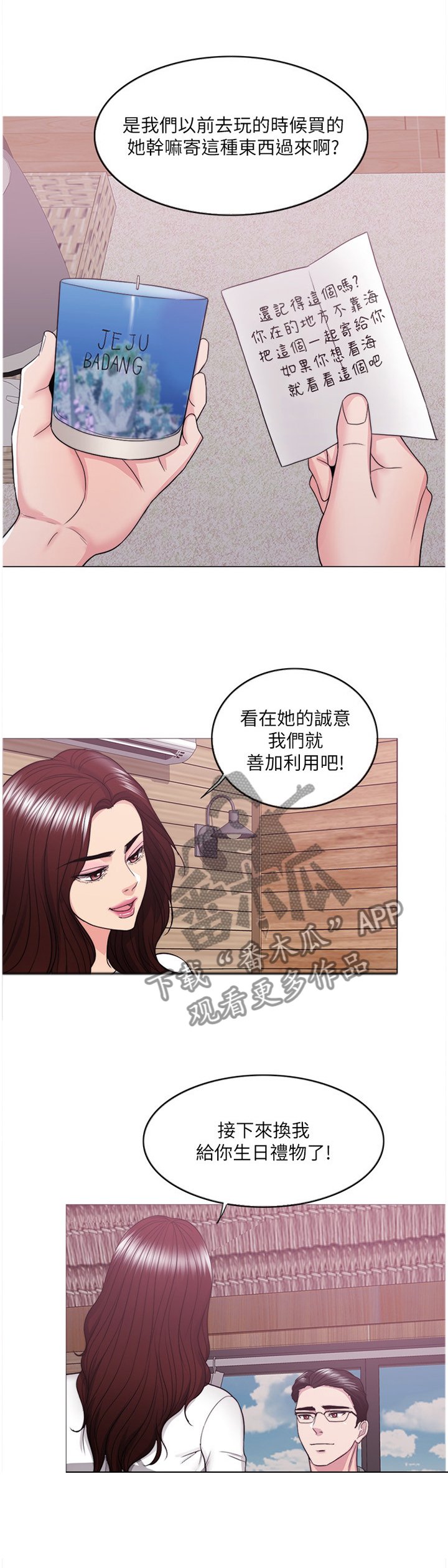 第41章：付出代价