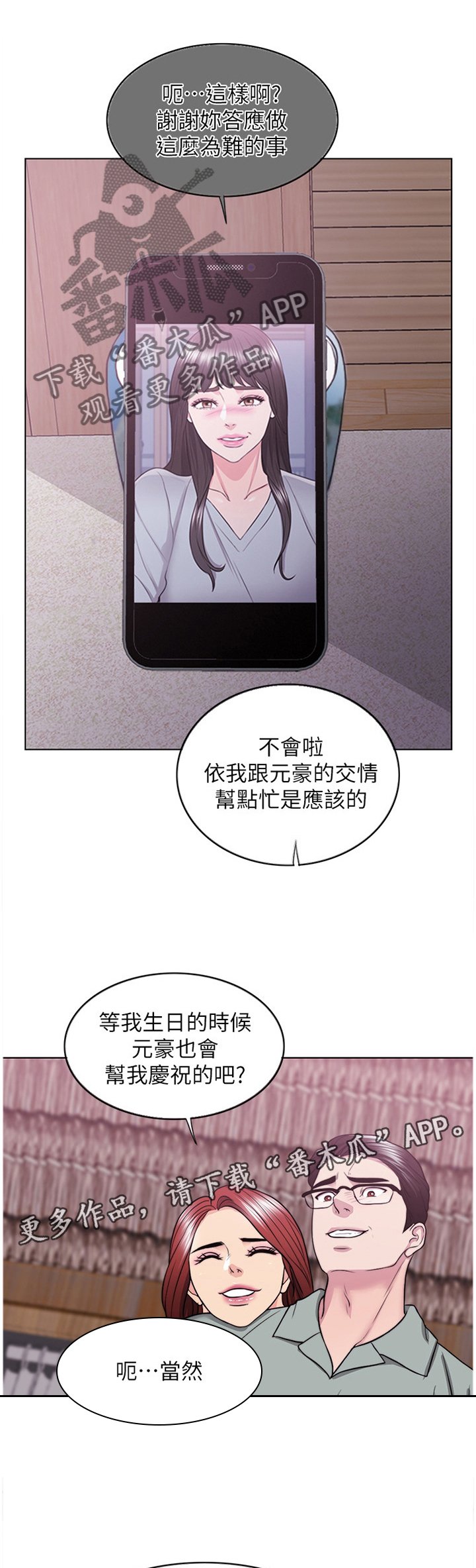 第42章：彻底发现