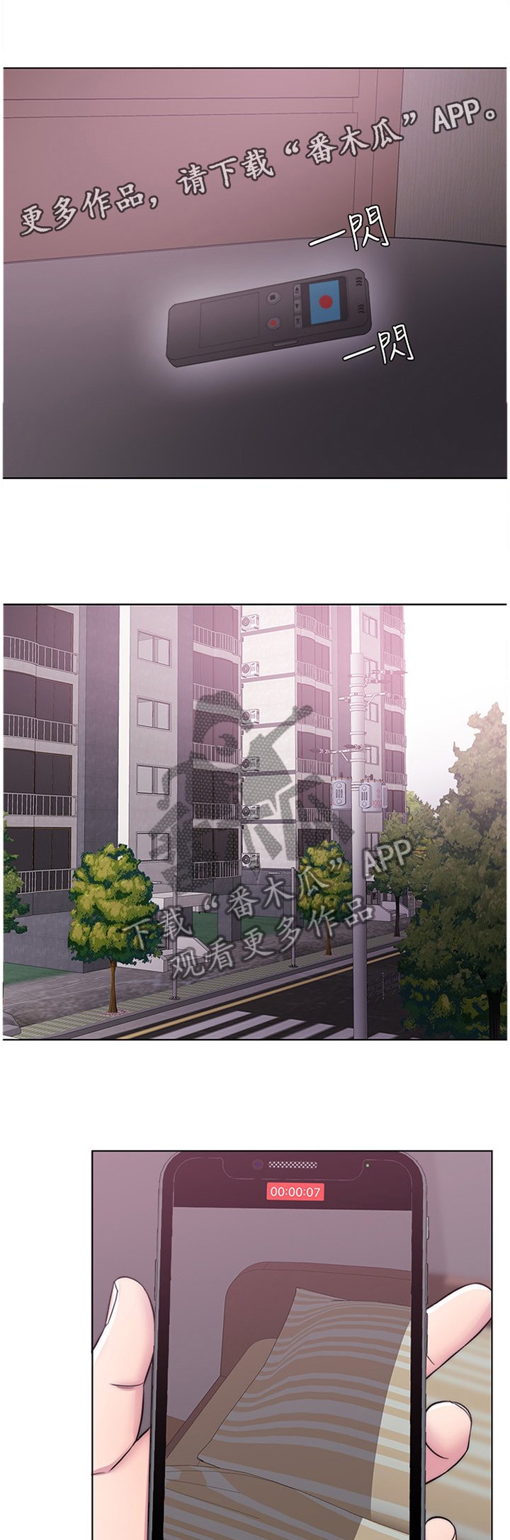 第43章：记录