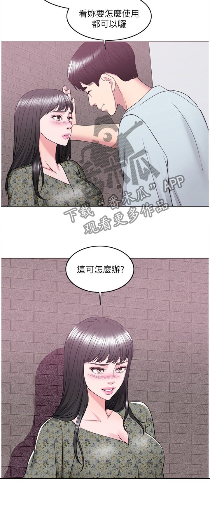 第44章：失恋