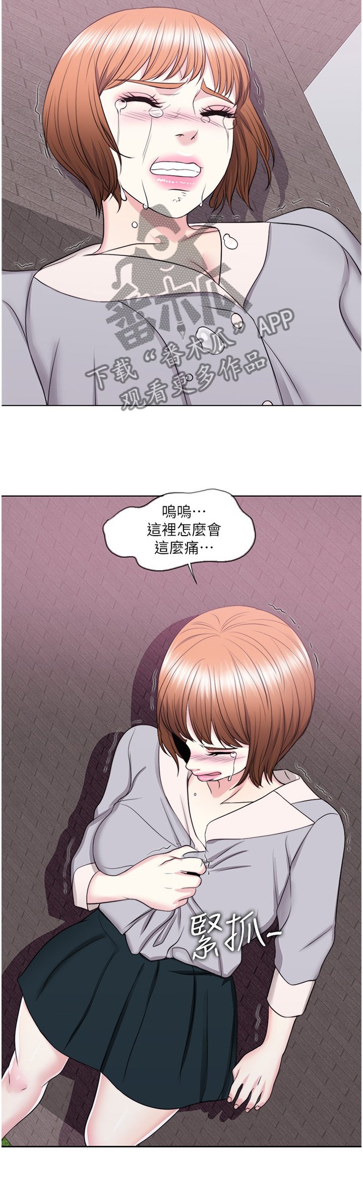 第44章：失恋