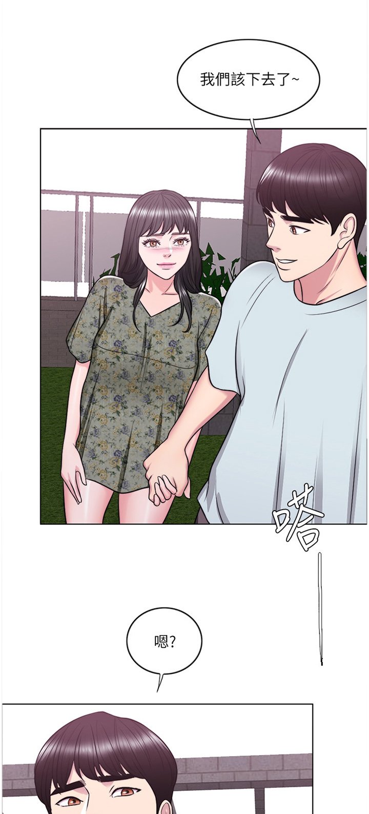 第44章：失恋