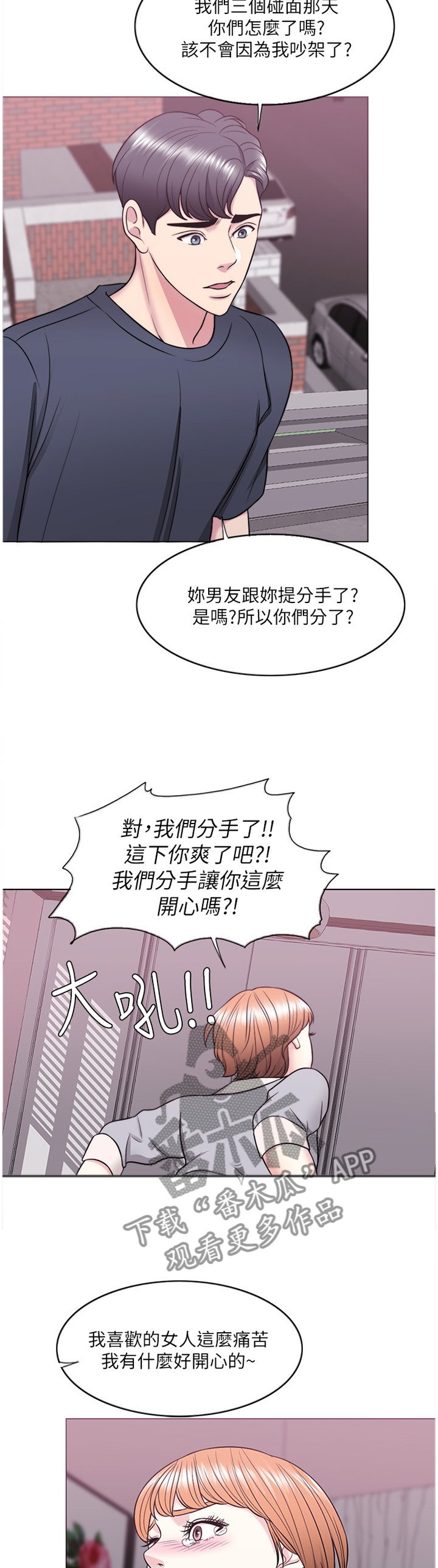 第45章：安慰