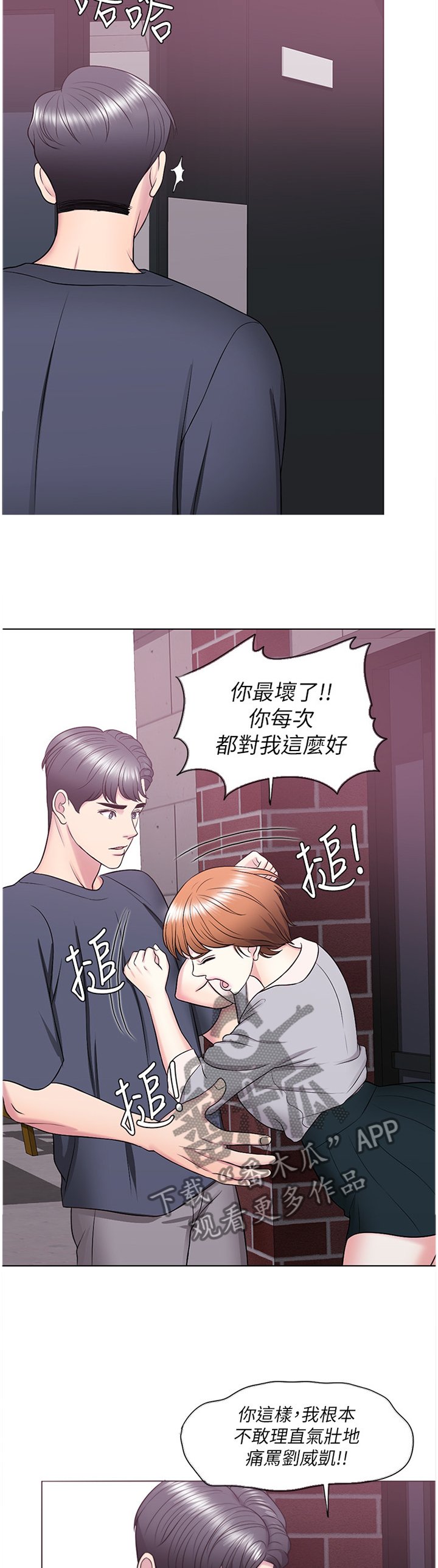 第45章：安慰