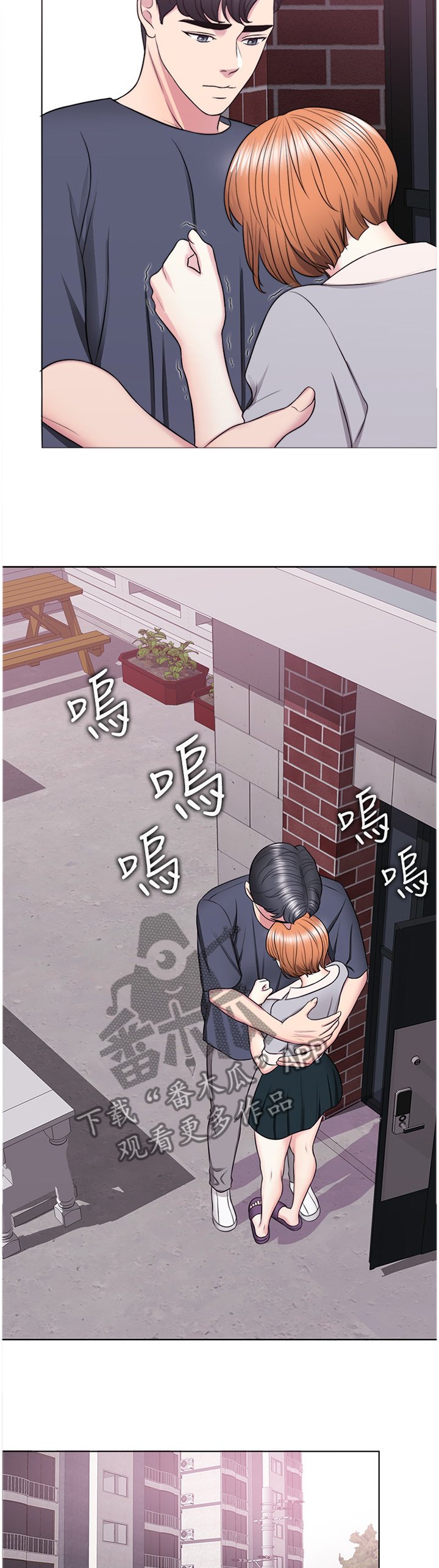 第45章：安慰