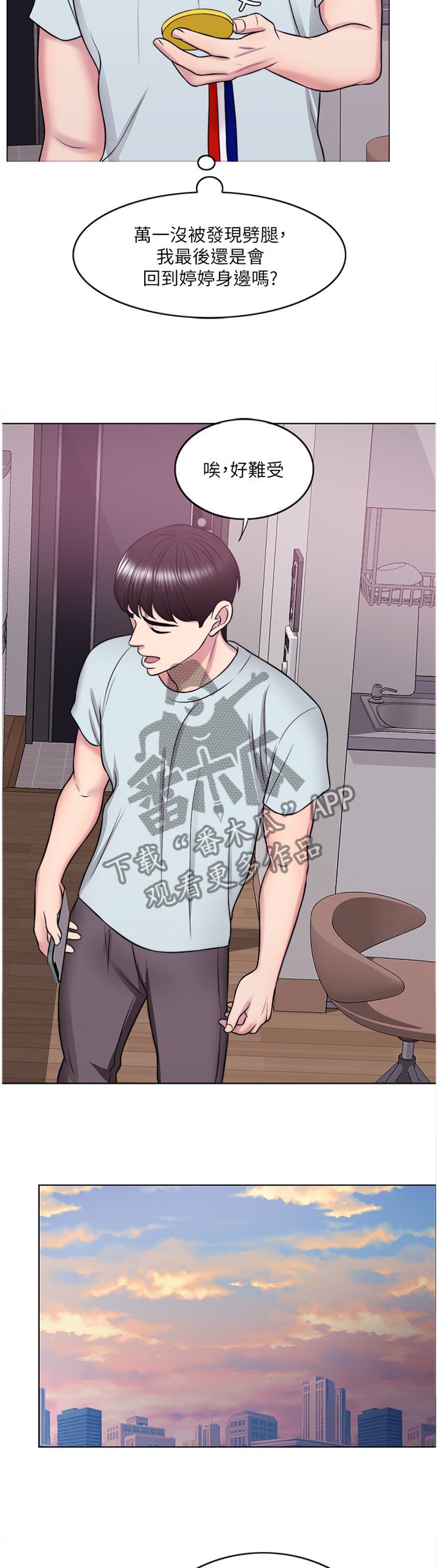 第45章：安慰