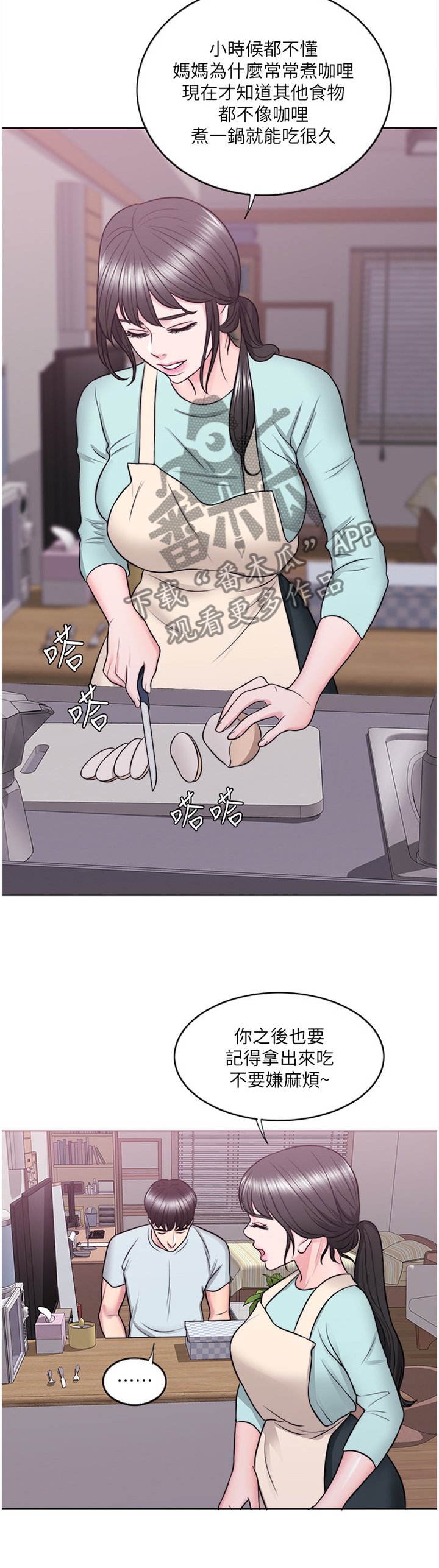 第45章：安慰