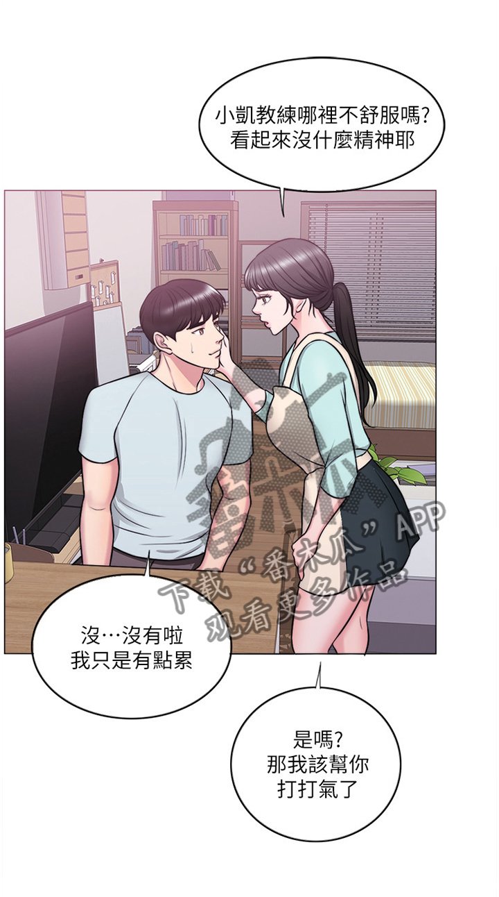 第45章：安慰