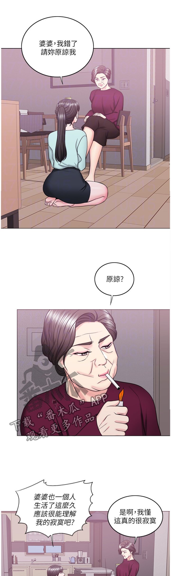 第46章：求饶