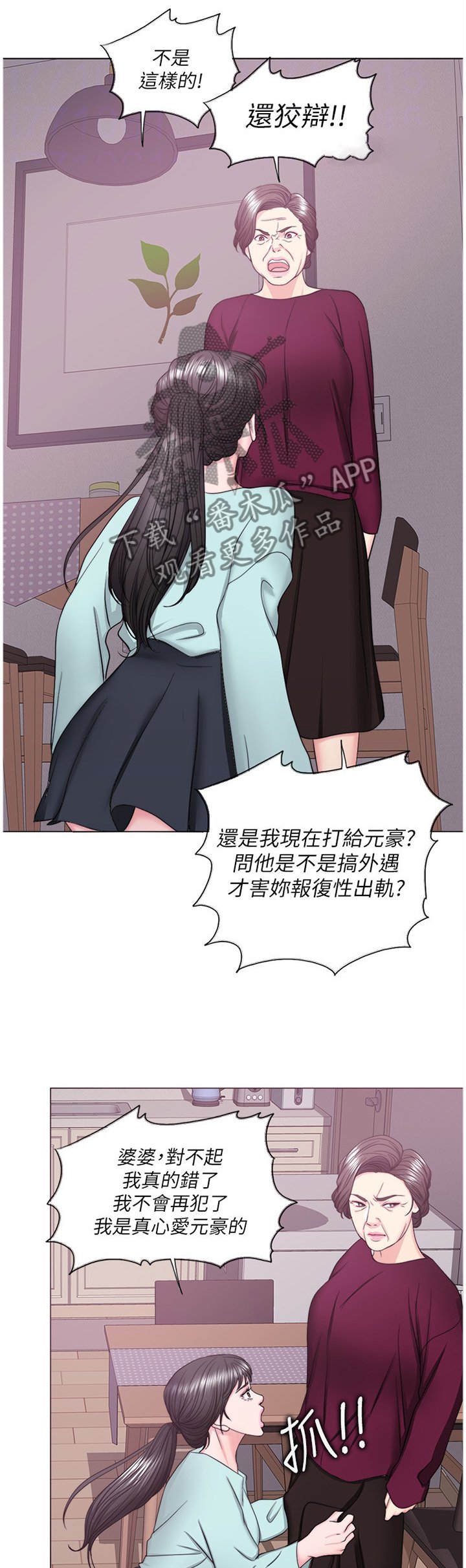 第46章：求饶