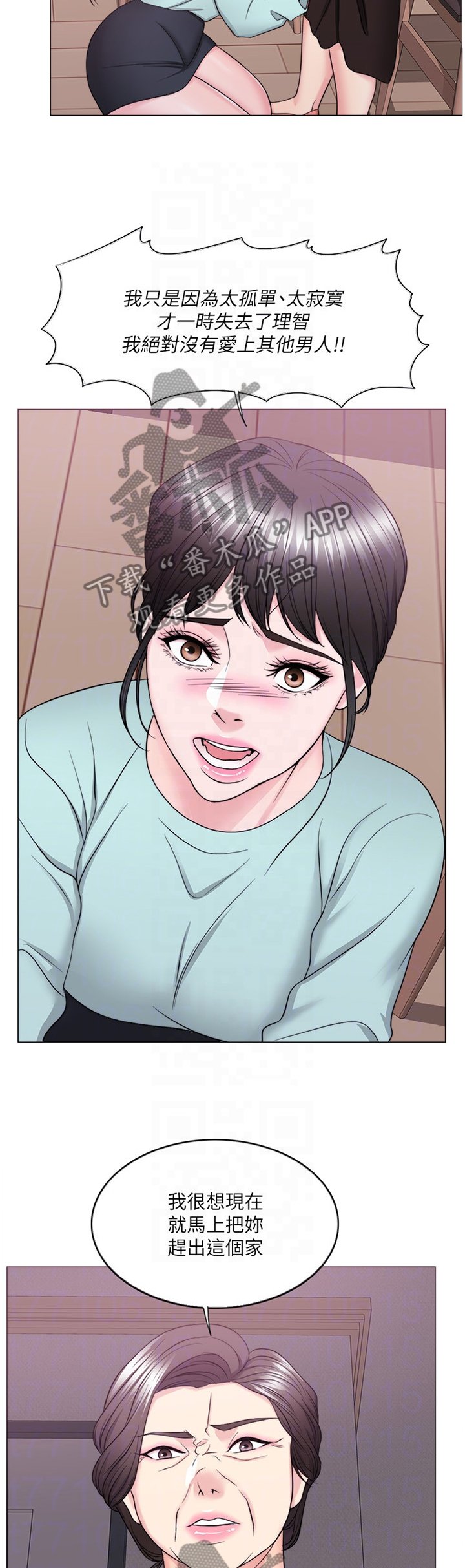 第46章：求饶