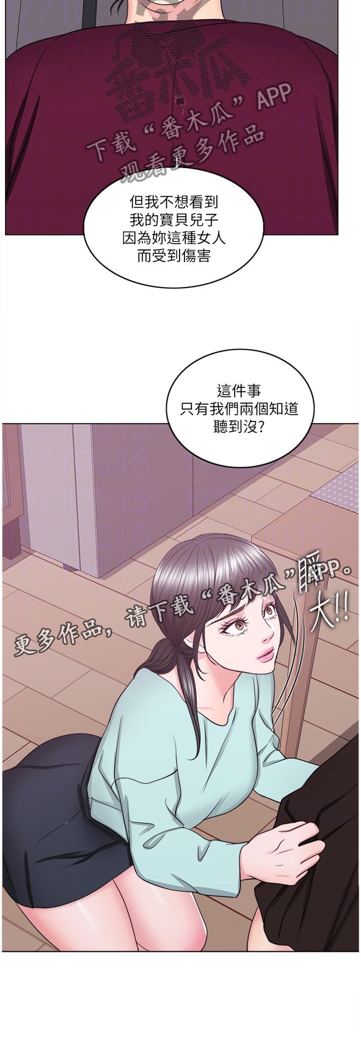 第46章：求饶