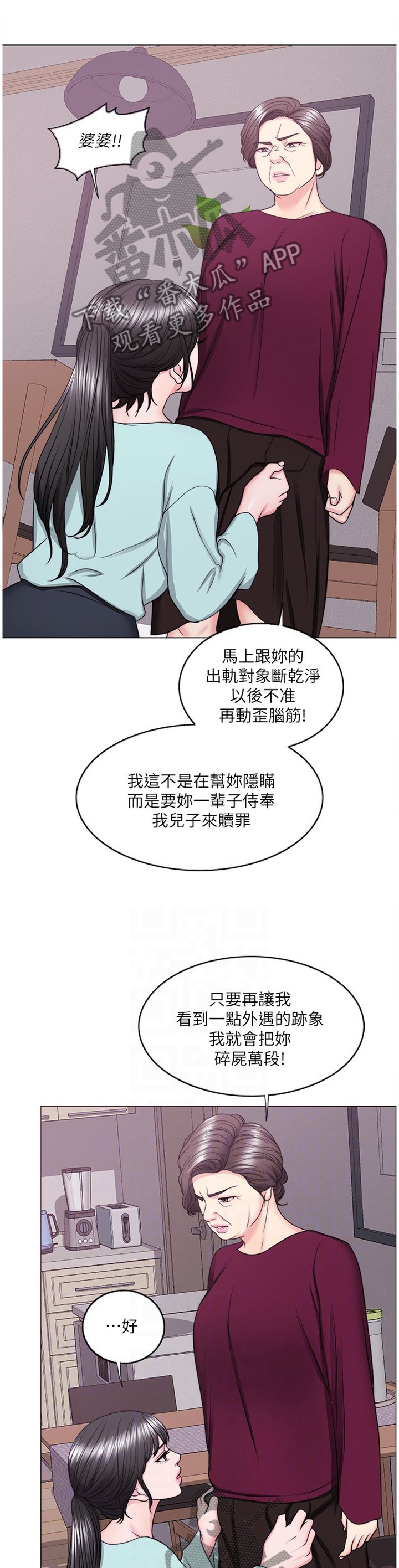 第46章：求饶