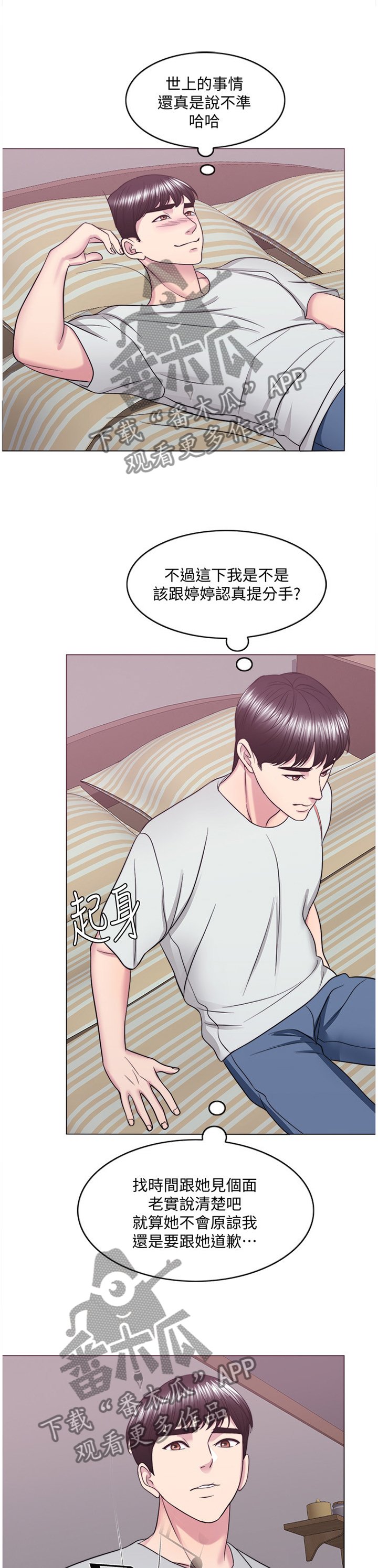 第46章：求饶