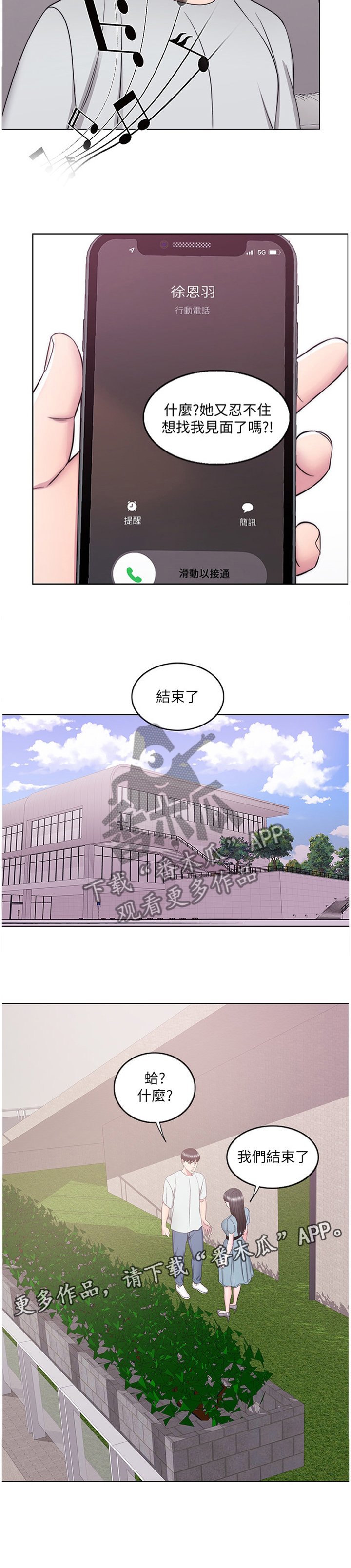第46章：求饶