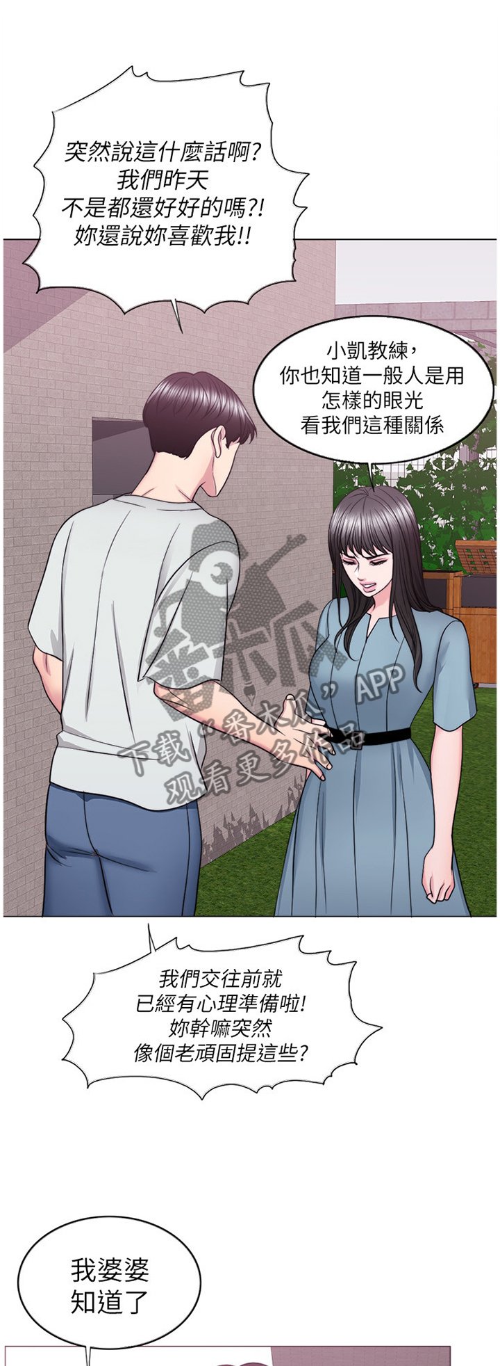 第47章：不要欺骗自己