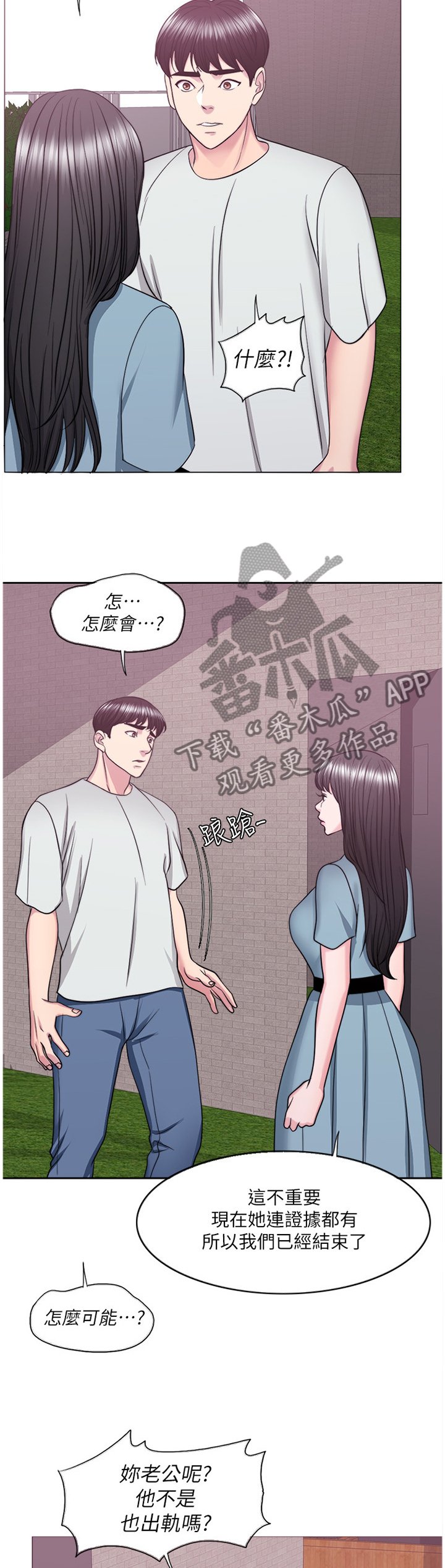 第47章：不要欺骗自己