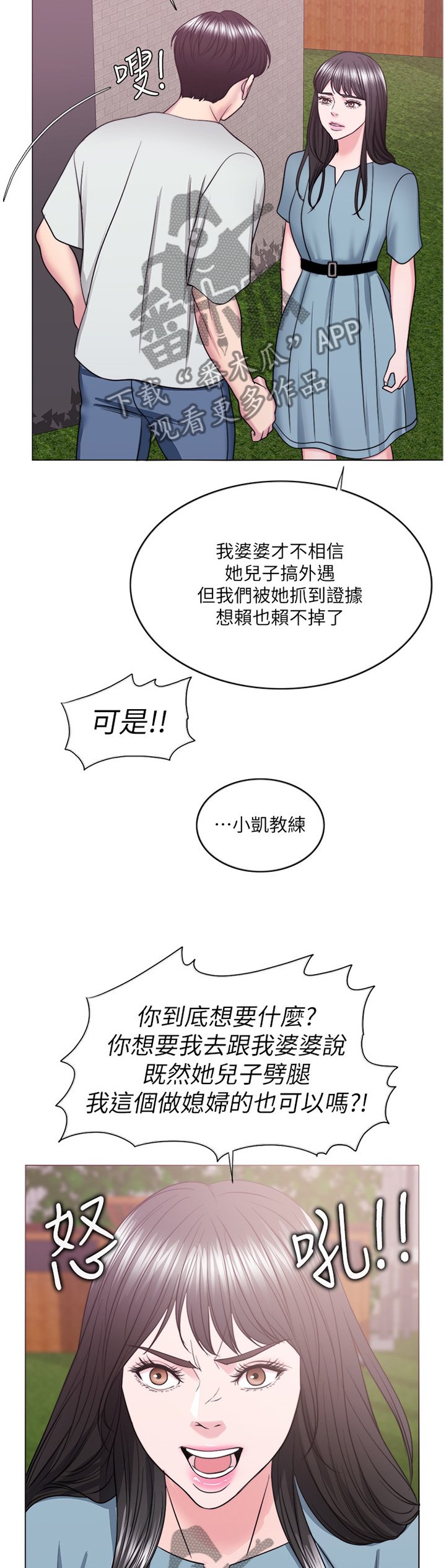 第47章：不要欺骗自己
