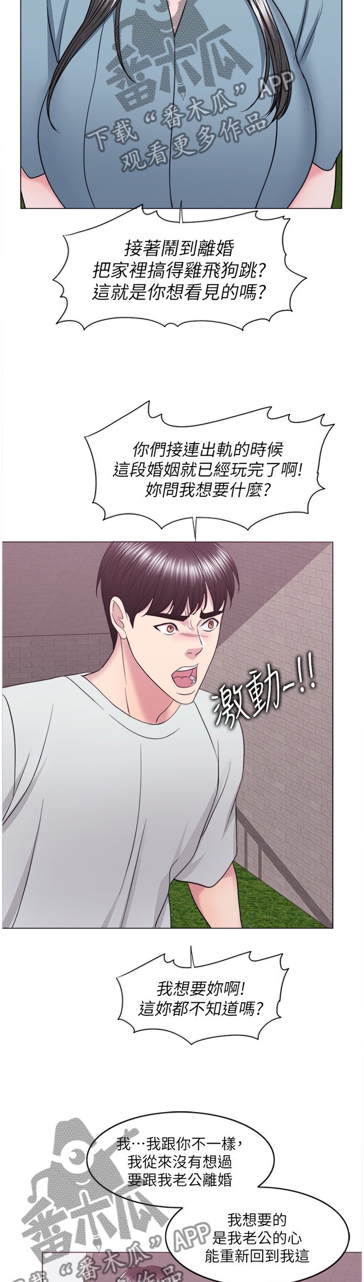 第47章：不要欺骗自己