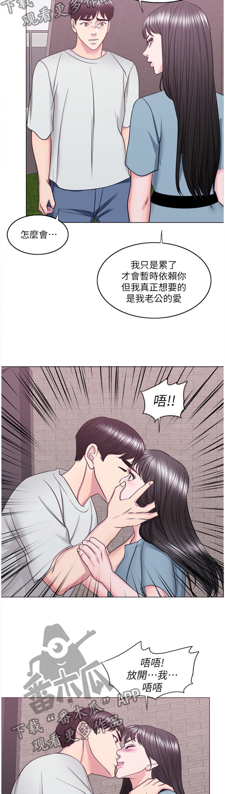 第47章：不要欺骗自己