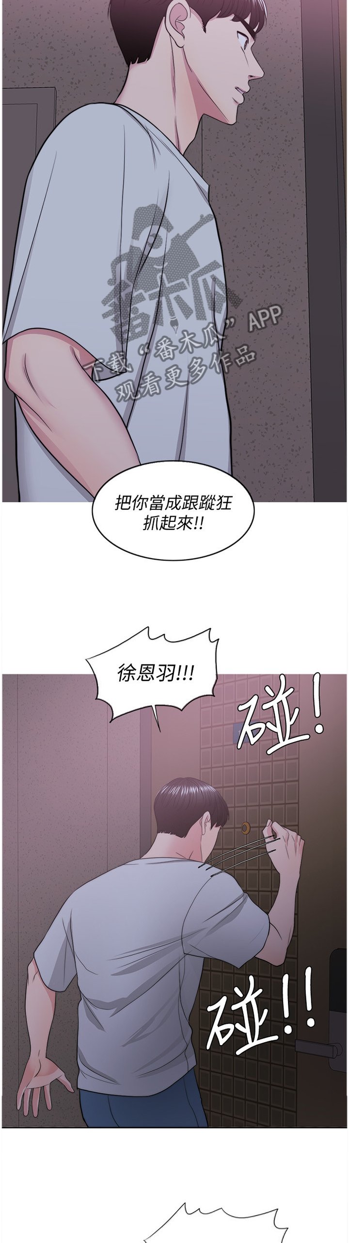 第49章：教训