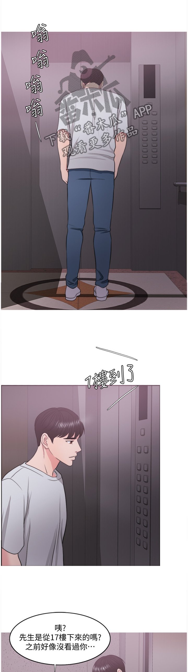 第49章：教训