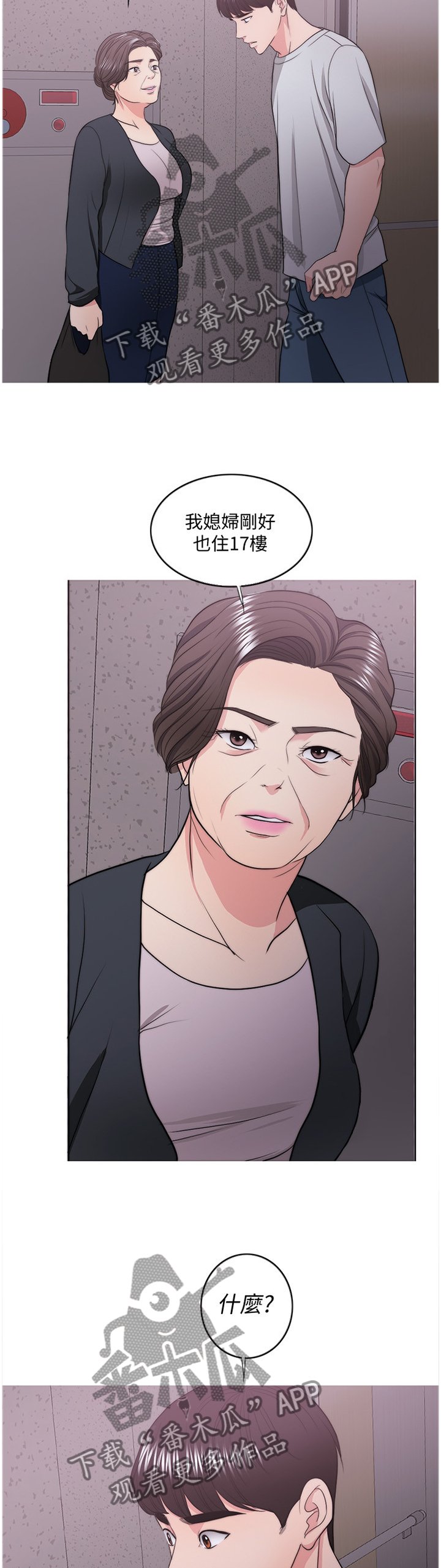 第49章：教训