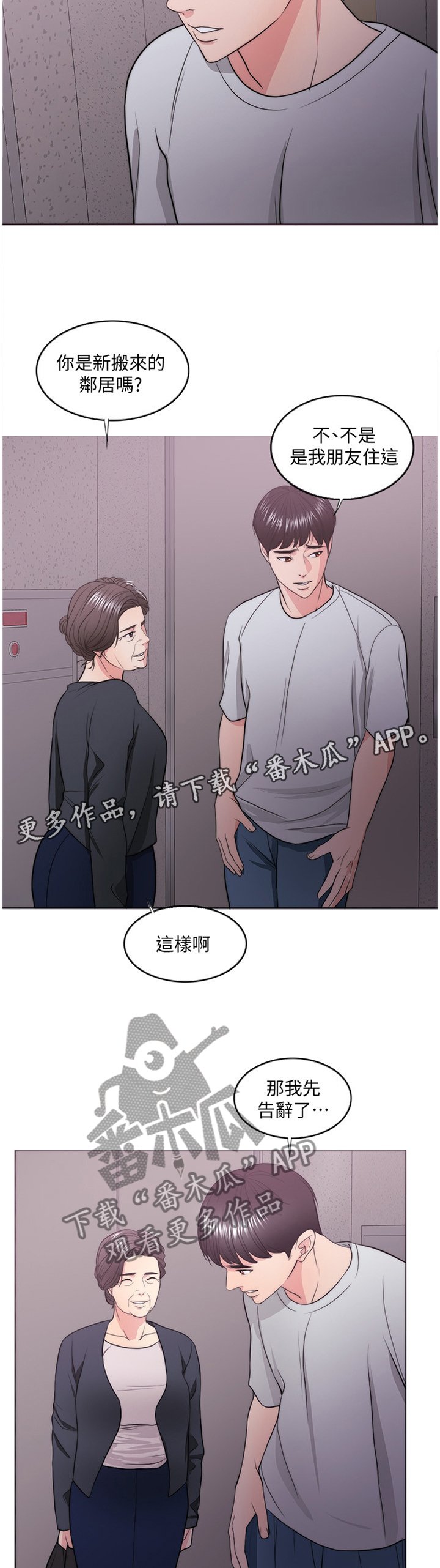 第49章：教训