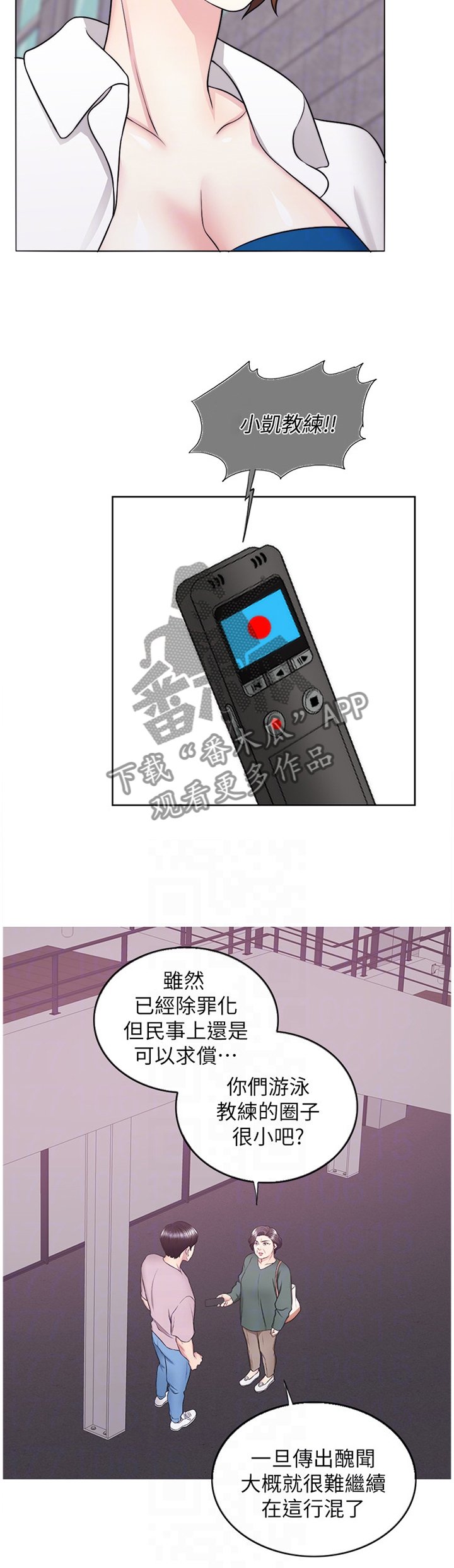 第49章：教训