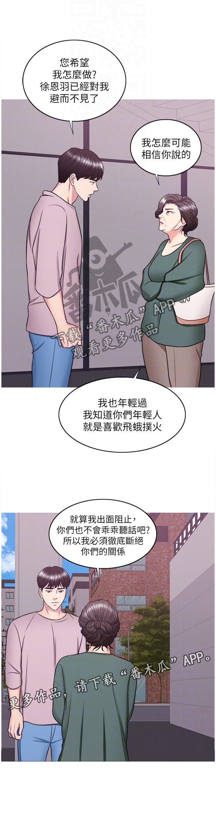 第49章：教训