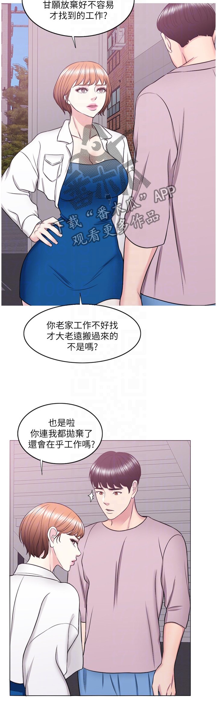 第50章：互不相欠