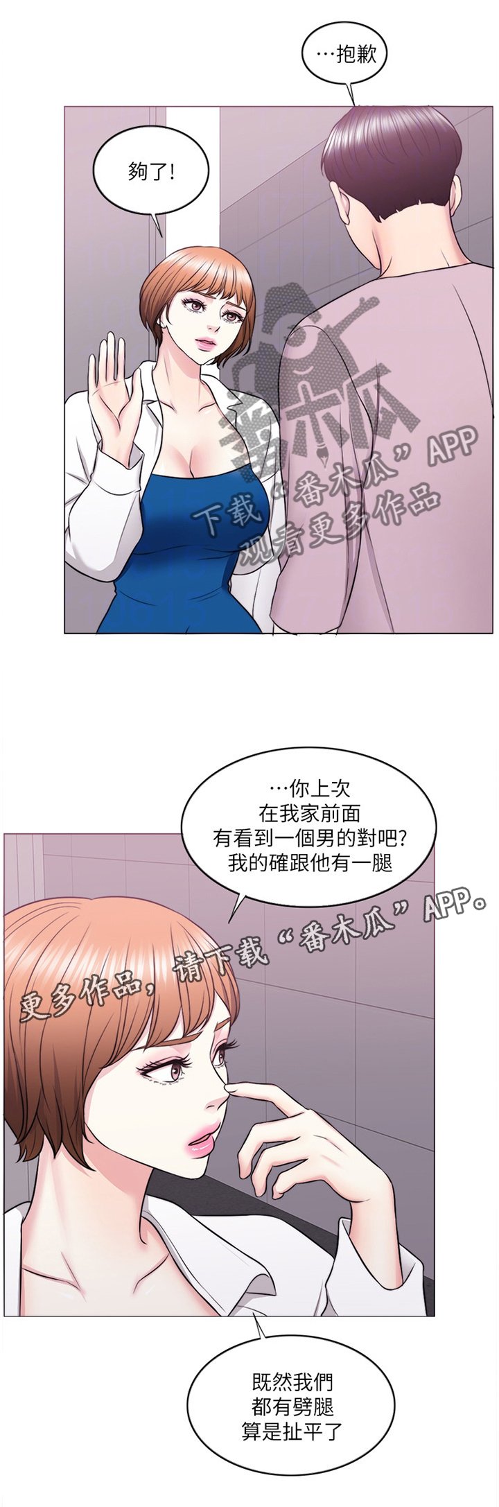 第50章：互不相欠