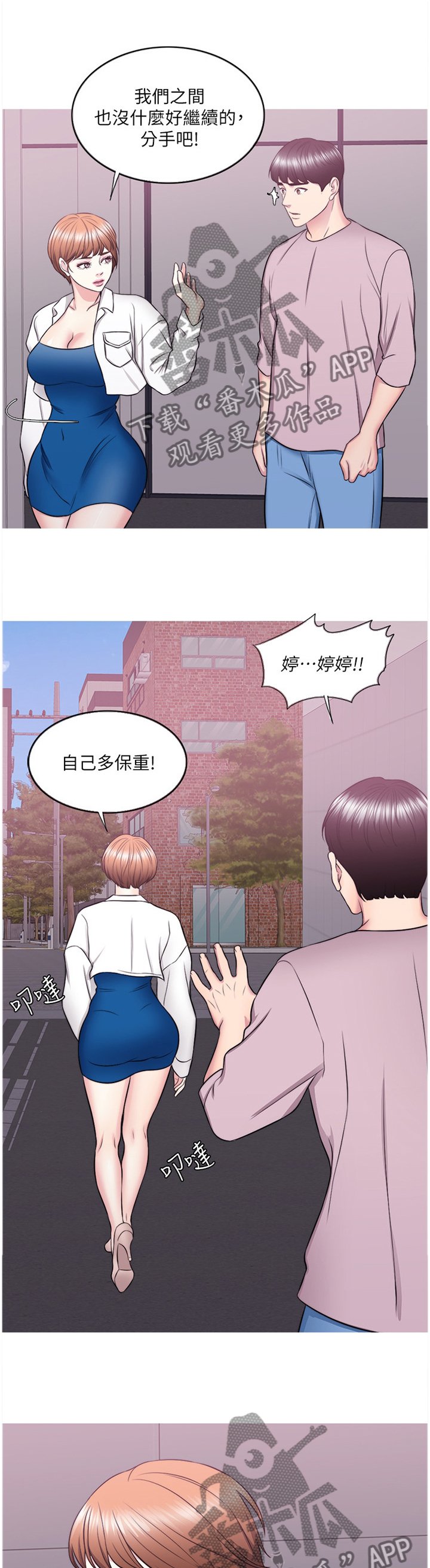 第51章：我觉得好幸福