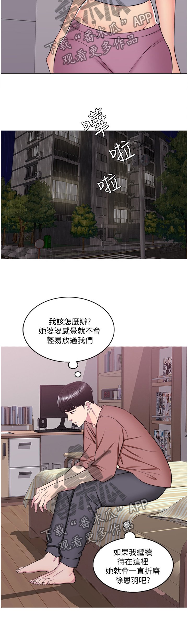 第51章：我觉得好幸福