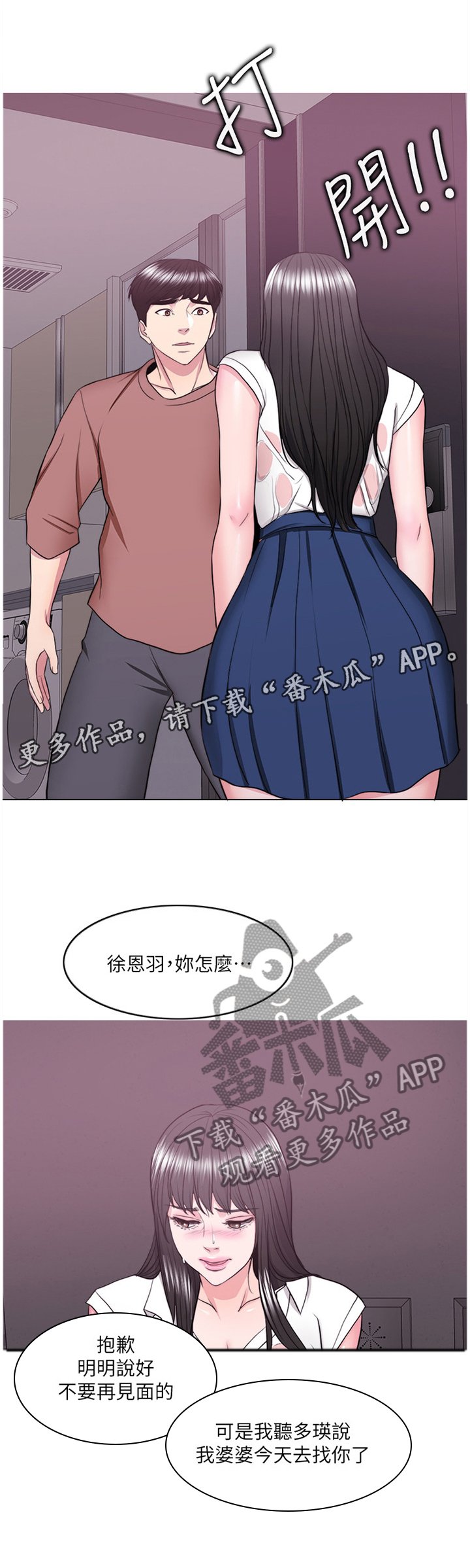 第51章：我觉得好幸福