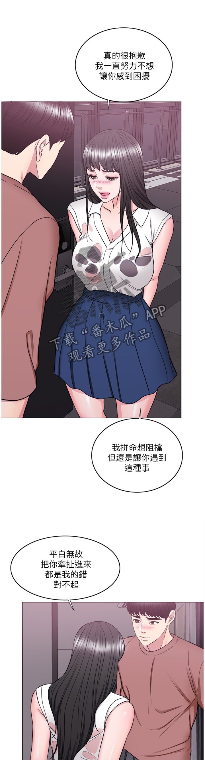 第51章：我觉得好幸福