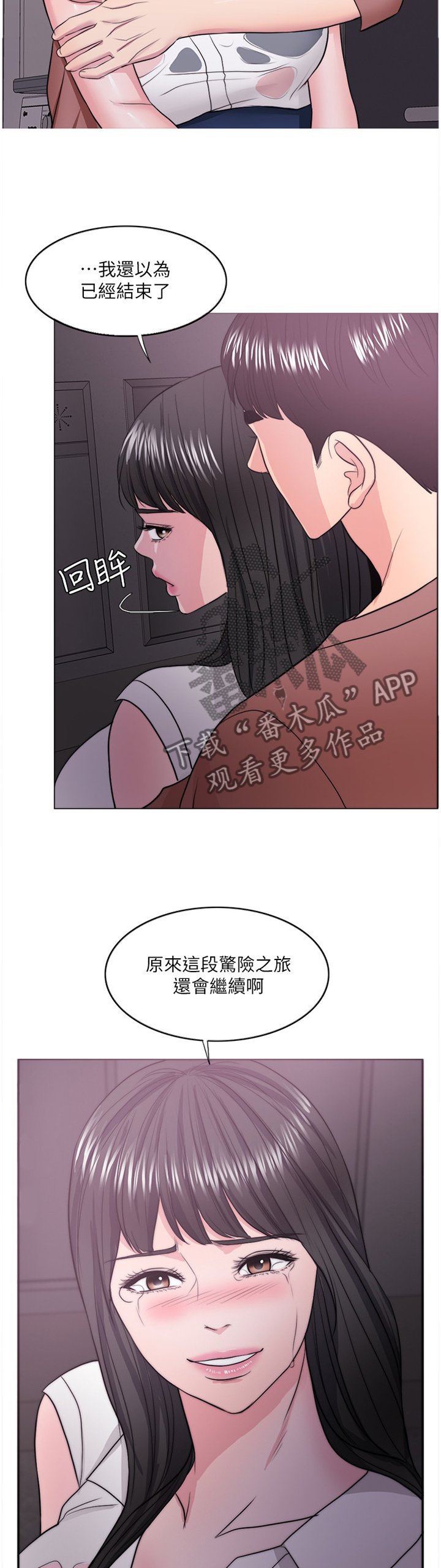 第51章：我觉得好幸福